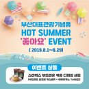 부산바로관광