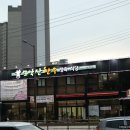 모악산한우정육식당 이미지