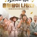 수양공농장 | 영화 ‘왕과 사는 남자’ 누적 관객 1300만 돌파 역대급 흥행 기록 경신 중