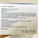 (주)아루 | 바디스크럽 추천 아루 소금 머드 스크럽 주기 사용법 효과 후기