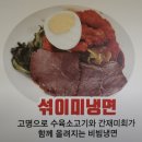종가면옥 | [내돈내산] 아산 음봉냉면맛집 종가면옥 솔직후기 (아산맛집, 음봉맛집)