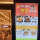 우리동네푸드 이미지