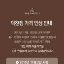 더덕천 네이버블로그