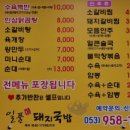 일품돼지국밥신암점 이미지