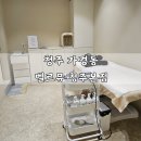 청주스크랩 | 청주 가경동 왁싱 저자극통증 브라질리언왁싱 후기