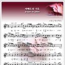 (CCM♬축복송) 야베스의 기도 _ 이은수 워십 CCM악보 이미지