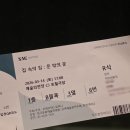 생성의 문(生成의  | 260314 모헤르 댄스컴퍼니&amp;앰비규어스 댄스컴퍼니<집 속의 집:문 밖의 문> 후기