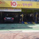 건국카서비스 이미지