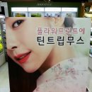 이마트이니스프리 이미지
