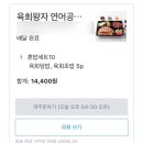육회왕자 연어공주 용인기흥역점 이미지