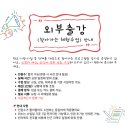 장수군립도서관 | 도서관 원데이클래스 힙팟 만들기 외부출강 후기