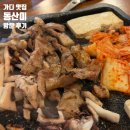 동산미 | [서울/가산/가디] 고기와 해산물을 한 판에!🥩🦑 가산디지털단지삼겹살 맛집 &lt;동산미&gt; 방문 후기