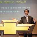 한국지엠주식회사(GM Korea Company) 세계일보