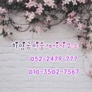 하영부동산공인중개사사무소 이미지