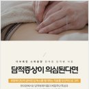 서현 황제한의원 이미지