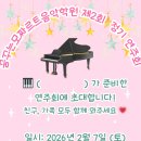 꿈꾸는모짜르트음악학원 네이버블로그