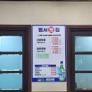 범서횟집