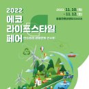 에코라이프 - 화성시 동탄기흥로 475 | 에코라이프