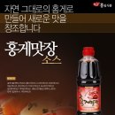 천연조미료 홍게맛장/홍게로 만든 맛간장/육수 감칠맛 걱정은 끝 이미지