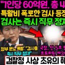 국민 절반 이상 "윤석열 자진 하야해야" 이미지