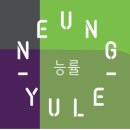 승일지사 이미지