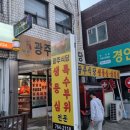 광주정육점식당 이미지