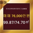 동원로얄부동산공인중개사사무소 이미지