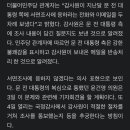 (<b>중앙일보</b>) 감사원, 文에 "서면조사 받아라" 통보.."文...
