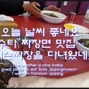 다미손짜장 이미지