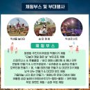 평택 원평나루 억새축제 | 경기도 평택 원평나루억새축제 일정 초대가수 주차장