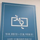 한우식육식당 이미지