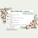 국제이침협회 이미지