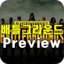 Game battle PC방 | [PC 게임] 1등하고 치킨 먹자! 요즘 대세 인기 게임 “배틀그라운드(BattleGrounds)&#34;후기