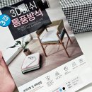 제이프로덕션 통풍방석 여름 필수템이잖아