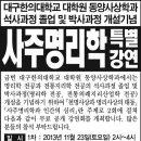 대구한의대학교 대학원 이미지