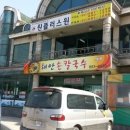 해안손칼국수 이미지