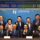 신한대학교 이미지