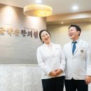 황금약손한의원덕천 이미지