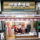 천부상회