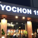 교촌치킨과천