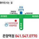 뚜레쥬르 온양역점 앞 이미지