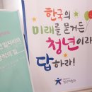 사단법인 한국창직협회