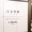 삼동소바 화성남동탄점
