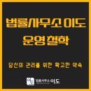 이로운법률사무소 이미지