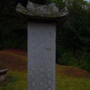 윤삼산 신도비 | 소정공(昭靖公) 국음(菊陰) 윤곤(尹坤) ( ? -1422)