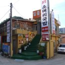 시골맛집 이미지
