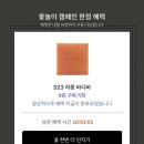 더마드림몰 | 추석맞이 톤28 윷놀이 이벤트! 할인 쿠폰 뭐 주는지 알려드림