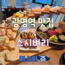 시그니쳐타워 | 광명역 데이트 맛집 추천! 스시벼리 초밥 퀄리티 미쳤다 (스시벼리 시그니처 타워 세트 주문 후기)