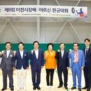 이천시 종합운동장 대교눈높이배드민턴체육관 이미지