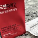 뉴트올로지